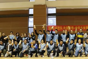 中科大業(yè)現(xiàn)代營造版塊團建活動