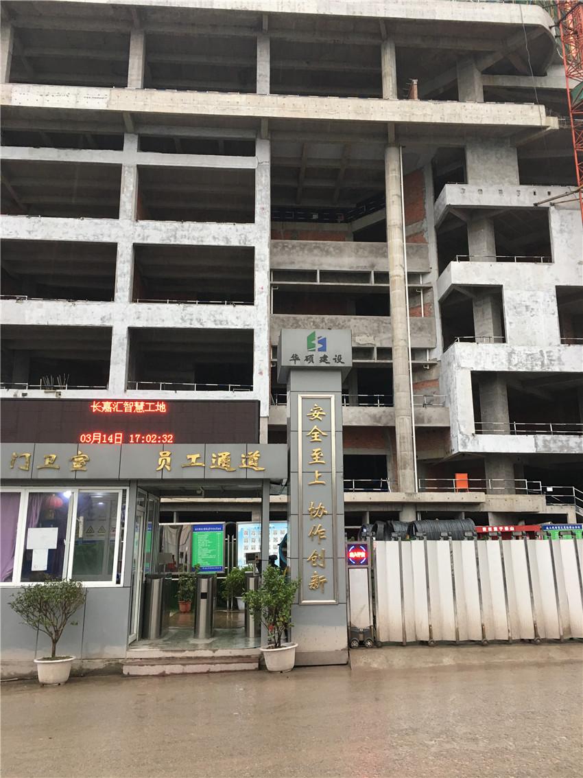 華碩建設(shè)-長嘉匯F1組團(tuán)1標(biāo)段
