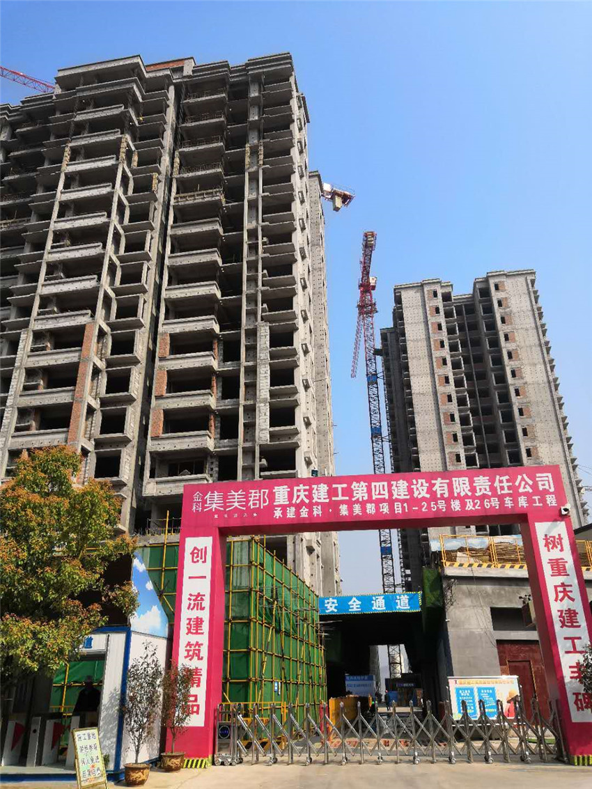 版塊四、3（建工四建-金科集美郡項目）-砂漿.jpg