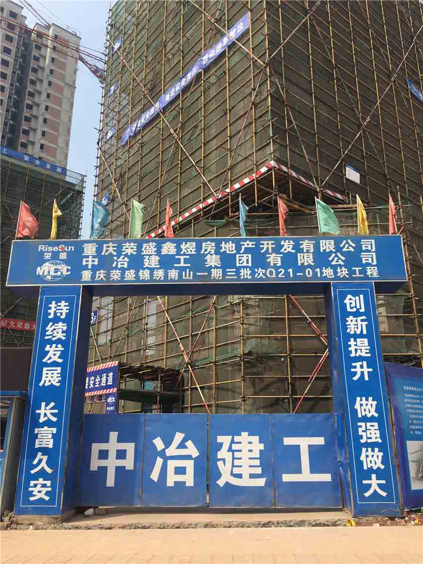 版塊四、13（中冶建工-榮盛·錦繡南山）砂漿.JPG